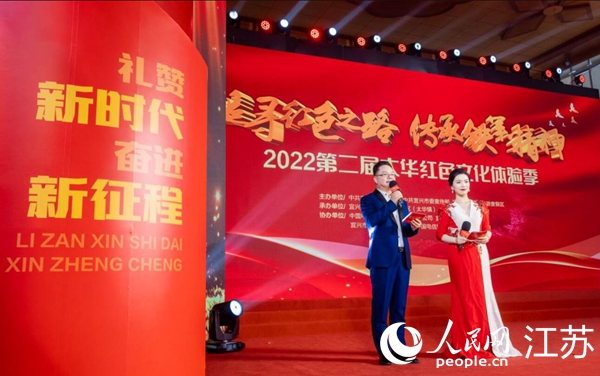 2022第二屆太華紅色文化體驗(yàn)季現(xiàn)場(chǎng)。宜興市委宣傳部供圖