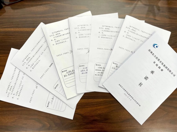 鹽城東方集團黨員干部及家屬共同簽署《家庭助廉承諾書》。成芳攝