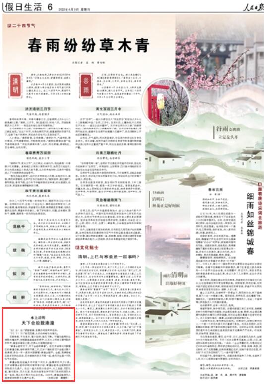 2022-04-03                            江蘇泰州姜堰：天下會(huì)船數(shù)溱潼                                   “溱潼會(huì)船甲天下，天下會(huì)船數(shù)溱潼”。在江蘇省泰州市姜堰區(qū)的溱潼古鎮(zhèn)，每年清明節(jié)第二天，四鄉(xiāng)八鎮(zhèn)的數(shù)百只會(huì)船云集十里溱湖，參加一年一度的中國(guó)姜堰·溱潼會(huì)船節(jié)。會(huì)船，是溱湖地區(qū)獨(dú)有的民俗活動(dòng)，它與傣族的潑水節(jié)等一起，被列為全國(guó)十大民俗節(jié)慶活動(dòng)。                    【詳細(xì)】                            