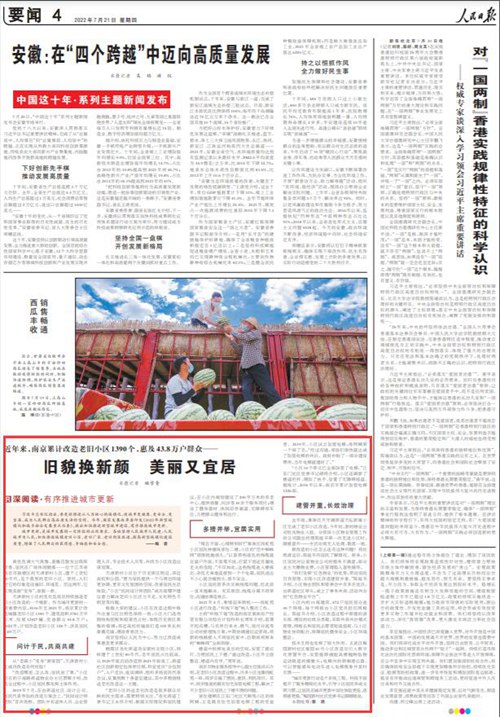 2022-07-21                            南京改造老舊小區(qū)1390個(gè)：舊貌換新顏 美麗又宜居                                  天津新村小區(qū)的變化是南京持續(xù)推進(jìn)老舊小區(qū)改造的一個(gè)縮影。作為城市更新的一項(xiàng)重要內(nèi)容，2016年至2021年，南京累計(jì)改造城鎮(zhèn)老舊小區(qū)1390個(gè)、建筑面積3781萬(wàn)平方米、房屋12427幢、受益群眾43.8萬(wàn)戶；2022年，計(jì)劃改造老舊小區(qū)128個(gè)，涉及居民3.69萬(wàn)戶。                    【詳細(xì)】                            