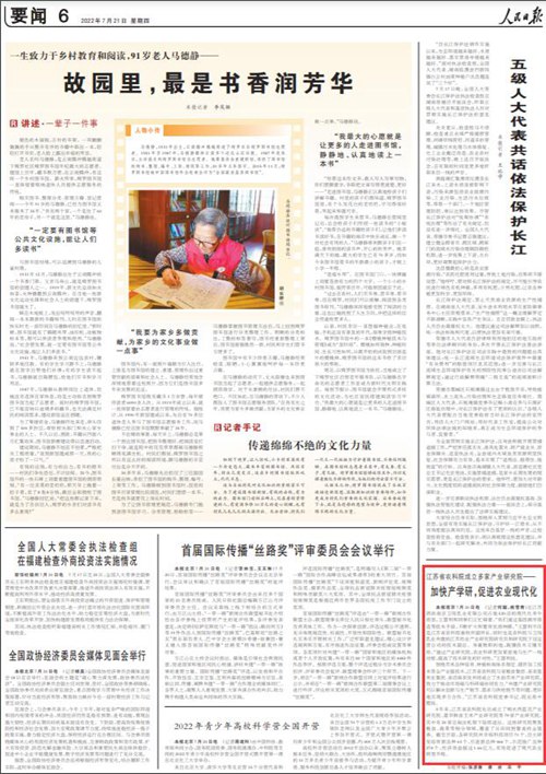 2022-07-21                            江蘇省農(nóng)科院成立多家產(chǎn)業(yè)研究院                                   圍繞蘇米品種培育、種植標(biāo)準(zhǔn)體系制定、儲(chǔ)存加工技術(shù)等全產(chǎn)業(yè)鏈技術(shù)，江蘇省農(nóng)科院與省糧食集團(tuán)、省農(nóng)墾米業(yè)集團(tuán)、省沿海農(nóng)發(fā)共同成立了水韻蘇米產(chǎn)業(yè)研究院，致力于推動(dòng)市場(chǎng)端與科研端協(xié)同發(fā)力。“共建產(chǎn)業(yè)研究院可以解決創(chuàng)新與生產(chǎn)脫節(jié)、需求與供給脫節(jié)等問(wèn)題，更好地實(shí)現(xiàn)多方合作。”江蘇省農(nóng)科院黨委書(shū)記、院長(zhǎng)易中懿說(shuō)。                    【詳細(xì)】                            