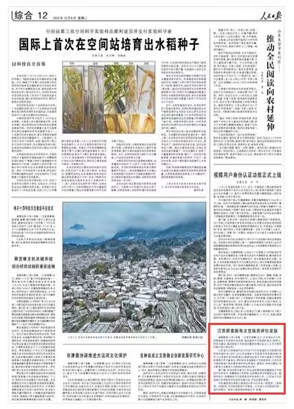 2022-12-06                            江蘇探索國(guó)有文藝院團(tuán)評(píng)估定級(jí)                                    江蘇省文化和旅游廳近日印發(fā)了《江蘇省國(guó)有文藝院團(tuán)評(píng)估定級(jí)實(shí)施辦法（試行）》《江蘇省國(guó)有文藝院團(tuán)評(píng)估定級(jí)標(biāo)準(zhǔn)（試行）》。《實(shí)施辦法》和《標(biāo)準(zhǔn)》以國(guó)家和全省關(guān)于深化國(guó)有文藝院團(tuán)改革等文件為基準(zhǔn)點(diǎn)，同時(shí)結(jié)合該省國(guó)有文藝院團(tuán)實(shí)際，力求在充分保護(hù)院團(tuán)個(gè)性發(fā)展的同時(shí)突出標(biāo)準(zhǔn)化、規(guī)范化、科學(xué)化建設(shè)，充分彰顯江蘇國(guó)有文藝院團(tuán)的特色和優(yōu)勢(shì)。                    【詳細(xì)】                            