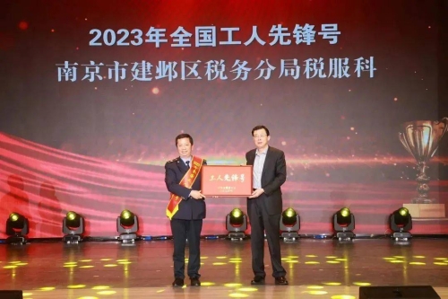 南京市十六屆人大常委會(huì)副主任、總工會(huì)主席張一新為2023年全國工人先鋒號獲獎(jiǎng)單位頒獎(jiǎng)。建鄴區(qū)委宣傳部供圖