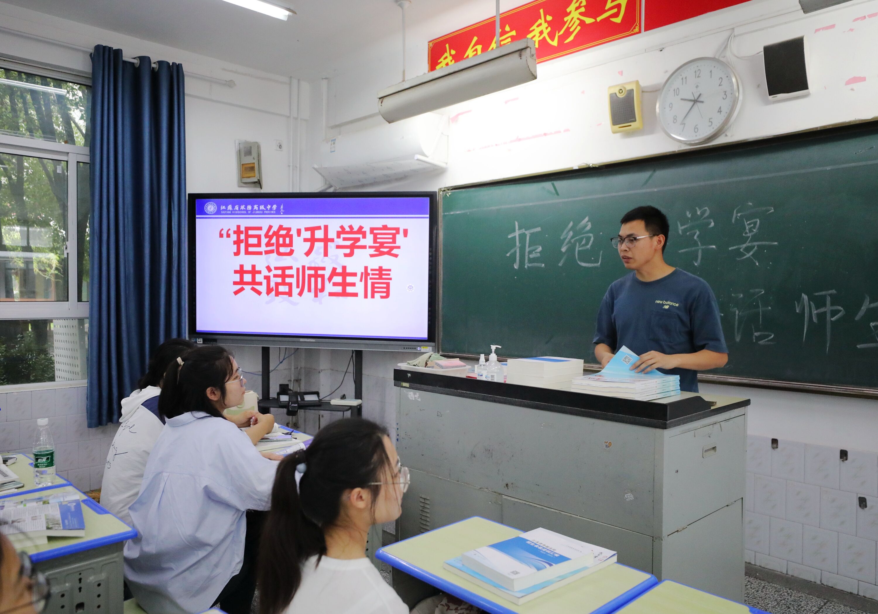 沭陽某高中“拒絕‘升學宴’ 共話師生情”主題班會。呂述謖攝