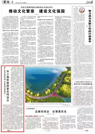 2023-06-09                            長(zhǎng)三角探索共同治水：推廣聯(lián)合河湖長(zhǎng)制、開(kāi)展聯(lián)動(dòng)環(huán)境執(zhí)法                          從江蘇蘇州吳江區(qū)東太湖流出的太浦河，一路流經(jīng)蘇浙滬3省市15個(gè)鄉(xiāng)鎮(zhèn)，直達(dá)上海的黃浦江。太浦河流經(jīng)之處有個(gè)汾湖，是江蘇和浙江的省界湖泊，湖水沿著支流蘆墟塘往南，就到了浙江嘉興嘉善縣陶莊鎮(zhèn)湖濱村。不久前，蘇州吳江區(qū)汾湖灣村黨總支書(shū)記兼汾湖灣村河長(zhǎng)沈曉華發(fā)現(xiàn)蘆墟塘里漂浮著垃圾，立即拿起手機(jī)打給湖濱村黨委書(shū)記楊建國(guó)，請(qǐng)求協(xié)同治理。第二天，沈曉華和楊建國(guó)就帶著村民們把垃圾清理干凈。                                              太浦河流經(jīng)的江蘇吳江、浙江嘉善和上海青浦，是長(zhǎng)三角生態(tài)綠色一體化發(fā)展示范區(qū)。如何治理流動(dòng)的水，成為長(zhǎng)三角地區(qū)共同面對(duì)的課題。由吳江首創(chuàng)，并在長(zhǎng)三角生態(tài)綠色一體化發(fā)展示范區(qū)內(nèi)推廣的聯(lián)合河湖長(zhǎng)制，是長(zhǎng)三角三省一市共同治水的一個(gè)探索。                    【詳細(xì)】                 《 人民日?qǐng)?bào) 》（ 2023年06月09日 04 版）            