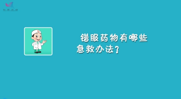 《今日科學(xué)》|今日分享：身邊的急救課（6）