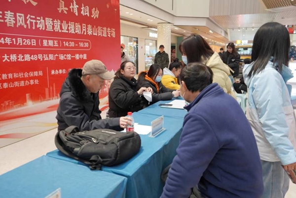 “春風(fēng)行動”專場招聘會現(xiàn)場。泰山街道供圖