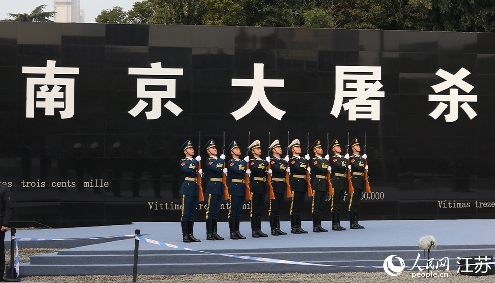 2024年南京大屠殺死難者國(guó)家公祭儀式舉行。人民網(wǎng) 李昱辰攝